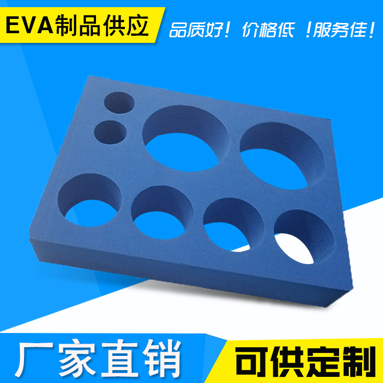EVA泡棉制品 EVA脚垫 EVA礼品盒内衬 彩色环保EVA 模切加工成型